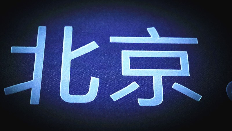 玻昊玻璃：設(shè)計(jì)師福利來(lái)了！我們的博物館專(zhuān)屬雕刻工藝!